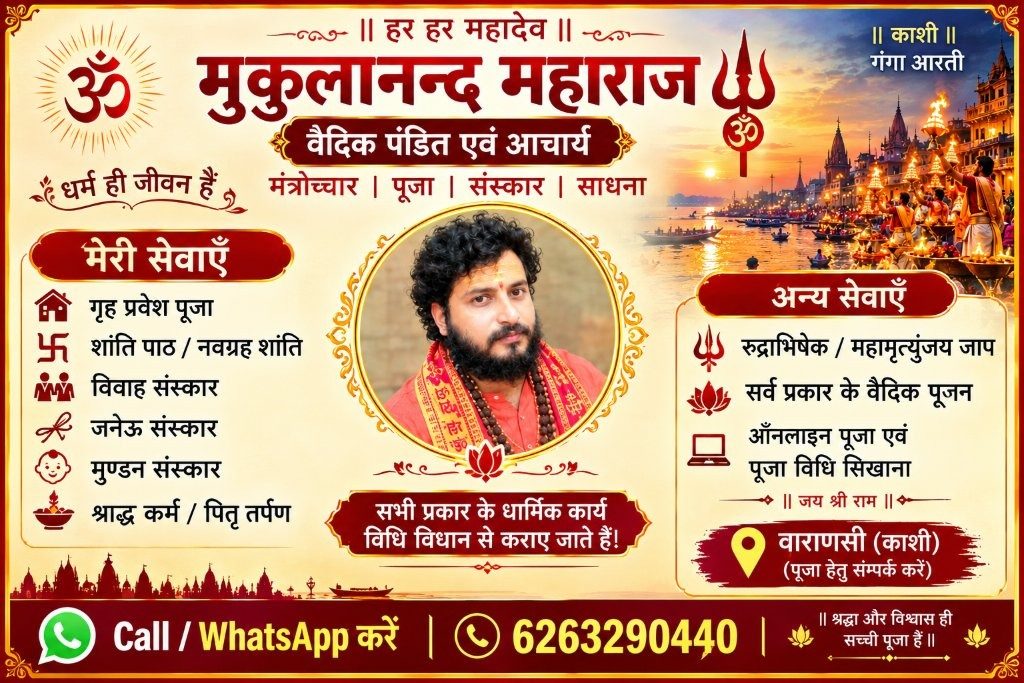 Pandit Mukul panday